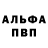 Alpha PVP Соль angelneiks