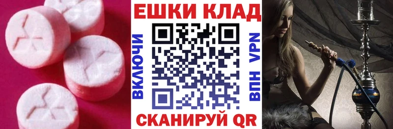 Экстази XTC  где купить наркотик  Вилючинск 