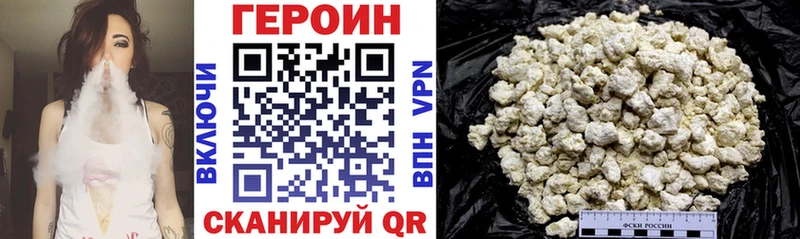 Героин герыч Вилючинск
