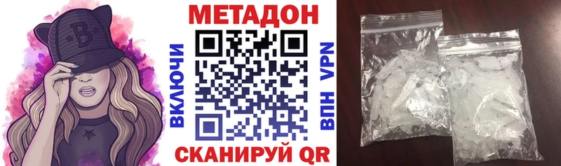 закладки  Вилючинск  Метадон methadone 