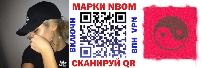 Марки N-bome 1500мкг  Вилючинск 