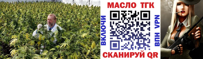 ТГК THC oil  как найти наркотики  Вилючинск 
